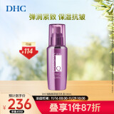 DHC辅酶精萃赋活乳液100ml 保湿滋润补水紧致提拉润肤辅酶Q10