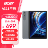 宏碁（acer）平板电脑pad 10.1英寸学习4G全网通话平板电脑8核4G+64G 银色 