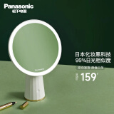 松下（Panasonic） led化妆镜带灯梳妆镜智能化妆镜子带灯便携补光美妆镜圣诞节礼物 轻简白