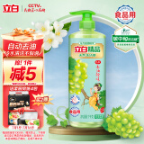 立白精品青提茉莉洗洁精1kg高效去油除味洗涤剂宝宝餐具果蔬食品适用