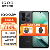 vivo iQOO Z9x 新品5G手机 8G+256G 曜夜黑 官方标配