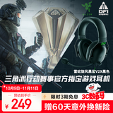 雷蛇（Razer）旋风黑鲨V2 X 有线头戴式电竞游戏耳机耳麦 被动降噪 CSGO 黑神话悟空黑色 适配三角洲行动