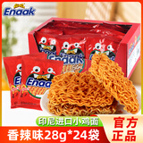 GEMEZ印尼进口小鸡面整袋装点心面干脆面小吃方便面干吃面网红休闲零食 辣味28g*24袋