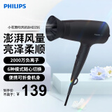 飞利浦（PHILIPS）吹风机家用电吹风恒温护发大功率速干风筒 负离子护发BHD356/45