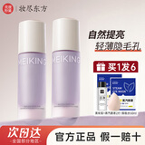 美康粉黛养肤隔离霜遮瑕妆前打底素颜隐形毛孔提亮学生女隔离 紫隔2瓶(适合普通和黄皮皮肤)