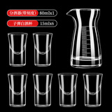 DKO白酒杯分酒器100ml套装酒壶小酒杯洋酒杯 白酒家用二两白酒杯酒盅 15ml子弹杯6+80ml无把分酒器1