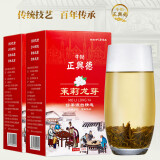 牛街正興徳（Niujie Zhengxingde）2024新茶中华老字号茉莉花茶浓香型茶叶茉莉龙芽散装实惠装500g