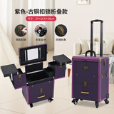 琪泷（Qilong） 化妆箱拉杆箱专业跟妆师纹绣工具箱子超大容量美容美甲收纳箱 【紫色】圆角古铜扣锁