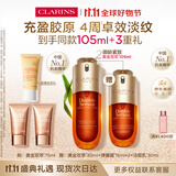 娇韵诗黄金双萃精华75ml维稳紧致抗皱修护淡纹熬夜护肤品礼物送女友