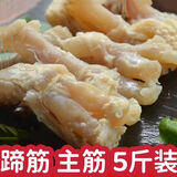 新鲜现煮半熟牛蹄筋冷冻农家散养黄牛蹄筋牛杂牛板筋半成品牛腿筋 2斤牛蹄筋【半熟】