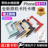 E修派适用11苹果xr卡槽12mini双卡iphonex手机8p插xsmax卡托sim电话7plus pro槽 6s卡13pm 6sp代14 Xs Max【双卡卡托】金色