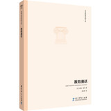教育漫话/世界教育思想文库