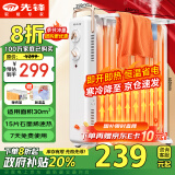 先锋（SINGFUN）取暖器/电热油汀/石墨烯加热电暖器/立式电暖气片 加热器家用恒温加湿加厚15片油汀DYT-Z21