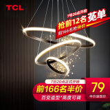 TCL照明客厅吊灯现代简约灯具创意个性卧室餐厅吊线可调节中山灯饰 三环黑-Φ20+40+60cm-60瓦三色