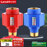 莱尔诗丹（Larsd）T15 电热水器防电墙外置防漏电保护配件阻隔电墙通用型冷热2个装