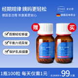 STADA (史达德)史达德德国圣洁莓天然黄体酮生理平衡规律月经姨妈备孕雌性巢保养