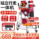 立道康复训练器材走路中风偏瘫成人学步车辅助站立瘫痪老人助力行走器 【站立+行走】八轮手刹+坐板+助力绳+储物X5