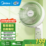 美的（Midea）电风扇 壁扇家用挂壁风扇卧室客厅轻音节能摇头电扇大风力空气循环扇 FWA23UR【遥控款】