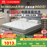 顾家家居京东家具2cm天然乳胶床垫专利深睡席梦思梦想垫PLUS1.8米京仓闪发