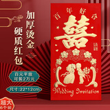 华朗红包结婚专用创意传统中国风千元大红包烫金硬质接亲婚礼喜钱随礼 百年好合万元红包（6个）