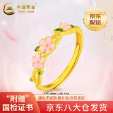 中国黄金（CHINA GOLD）桃花黄金戒指女士花型足金花朵指环首饰新年节礼物生日送老婆女友 【今/次日达】桃花戒指 约2.7g【国金礼盒】