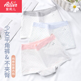 爱莉儿&欧萝拉女大童内裤青少年12-15岁少女平角纯棉女童四角裤女孩初中8287M