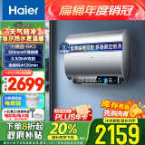 海尔（Haier）80升国家补贴电热水器 小魔盒BK3 鲜活水 超薄扁桶双胆家用变频速热免换镁棒EC8003-BK3U1以旧换新