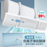 维简免打孔空调挡风板防直吹遮风板出风口防风空调导风挡板罩挂式通用