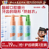 兔头妈妈儿童护齿口腔喷雾宝宝抑菌喷雾3支套装清新口气葡萄味+蜜瓜味不辣