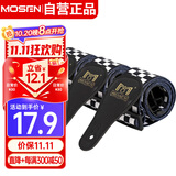 莫森（MOSEN）MBD01皮头加厚棉制耐用民谣吉他背带电吉他贝司木吉他背带