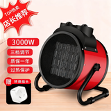 扬子 家用暖风机工业小钢炮大功率取暖器小型立式速热电暖气电热风机 3000w红色款【大款】