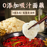 华田禾邦 0脂0添加吸汁面藕 480g 素食面筋圈 凉拌菜火锅食材