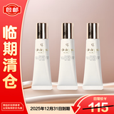 肌肤之钥（CPB）光采赋活日间防护乳SPF25 PA+++12mL*3 钻光日乳【临期清仓】