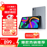 联想（Lenovo）生态品牌 异能者 M10 10.4英寸4G通话全网通平板 2K平板电脑 办公TUV护眼屏  8+256 太空灰 4G版