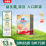 贝因美菁爱酸奶溶豆强化钙锌宝宝儿童零食益生菌溶豆 草莓味20g