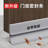 圣垛山门缝门底密封条防盗玻璃门窗缝隙挡板自粘型隔音防水胶条挡风神器