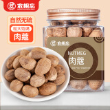 农相忘香辛料肉蔻肉豆寇250g罐装卤料炖肉常用玉果肉扣草蔻白蔻调味料