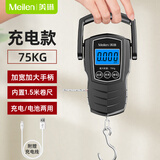 Meilen便携式手提电子秤商用高精度行李秤快递家用75KG弹簧手提秤