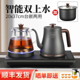 妙胜全自动上水电热水壶茶台烧水壶泡茶专用煮茶壶一体机抽水壶家用电水壶随手泡功夫茶壶茶具电茶炉 0.9L 三合一套装款（316L）双上水可同时加热