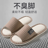 俞兆林亚麻棉麻拖鞋男女格纹轻便简约居家四季拖鞋 YR006