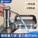 波洛克（Pollock）洗洁精水槽按压器皂液器水槽用厨房洗菜盆水池按压器SCZYQ-ZWJ