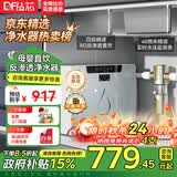 钻芯净水器家用直饮加热一体净热饮水机套装壁挂式管线机RO反渗透纯水机厨房自来水全屋过滤器净水机 净水器+前置-包安装