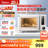 美的（Midea）空气炸微波炉烤箱一体机无油低脂大功率8合一APP智能变频不锈钢内胆23L（PC23F5W）
