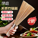 梦庭 竹锅刷木柄 锅扫大锅酒店饭馆厨师不沾油炊帚厨房清洁灶台刷子