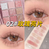 格蒙九宫格眼影盘哑光超火闪粉珠光大地色九色眼影新手眼影女礼物02#