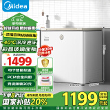 美的（Midea）202升-40℃复古时光Pro冰柜家用囤货冷冻冷藏保鲜柜小型冷柜冰箱BD/BC-202KGEMT(E)以旧换新补贴