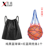 善浦篮球袋A1vll001:学生便携束口袋抽绳足球袋训练篮球袋包网双肩 纯黑篮球袋+红蓝网兜各1个