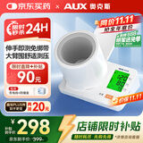 奥克斯（AUX）臂筒式血压计电子血压仪家用血压测量仪医用高精准BSX-6C102