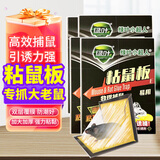 绿叶（Green Leaf）粘占鼠板超强力粘鼠板超大老鼠一窝端物理捕鼠粘板香味引诱剂