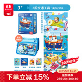 TOI拼图3-6岁益智玩具儿童拼图6-12岁宝宝进阶拼图男女孩生日礼物 彩虹袋-3阶交通工具（3岁+|3袋）